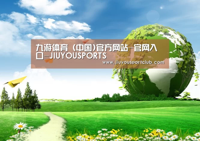 九游体育公司