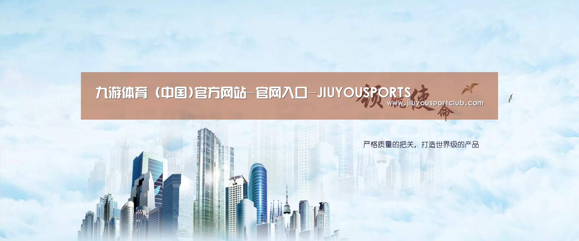 九游体育公司
