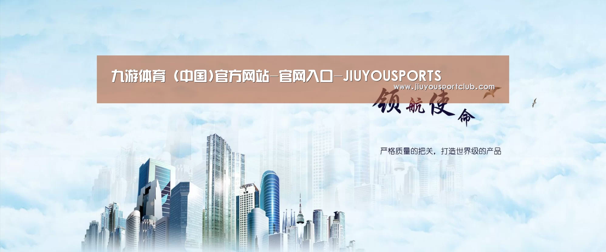 九游体育公司