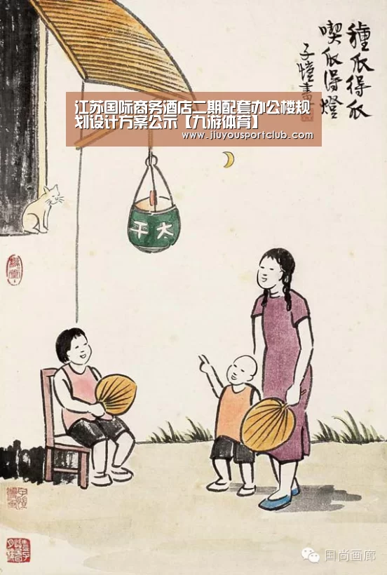 江苏国际商务酒店二期配套办公楼规划设计方