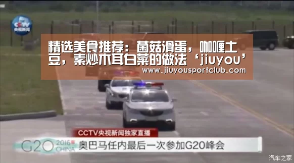 精选美食推荐:菌菇滑蛋,咖喱土豆,素炒木耳白菜的做法‘jiuyou’(图3) 九游体育官网