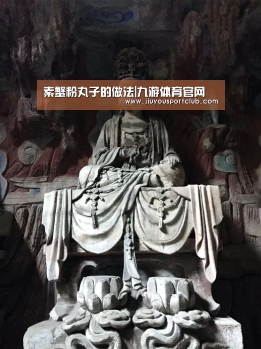素蟹粉丸子的做法|九游体育官网(图2) 九游体育官网