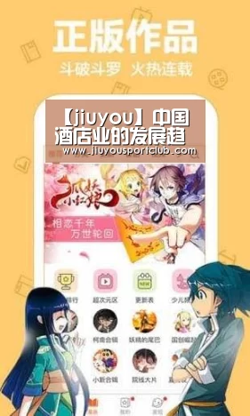 九游体育app