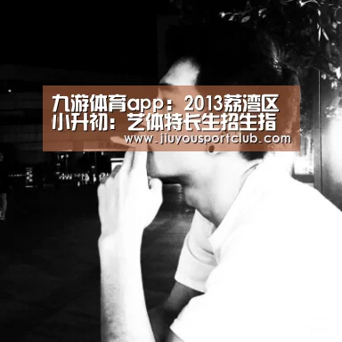 九游体育官网