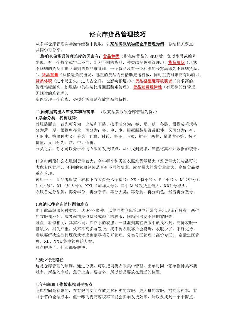 加盟店为什么大多都赔钱?是什么原因导致的‘九游体育官网’(图4) 九游体育app