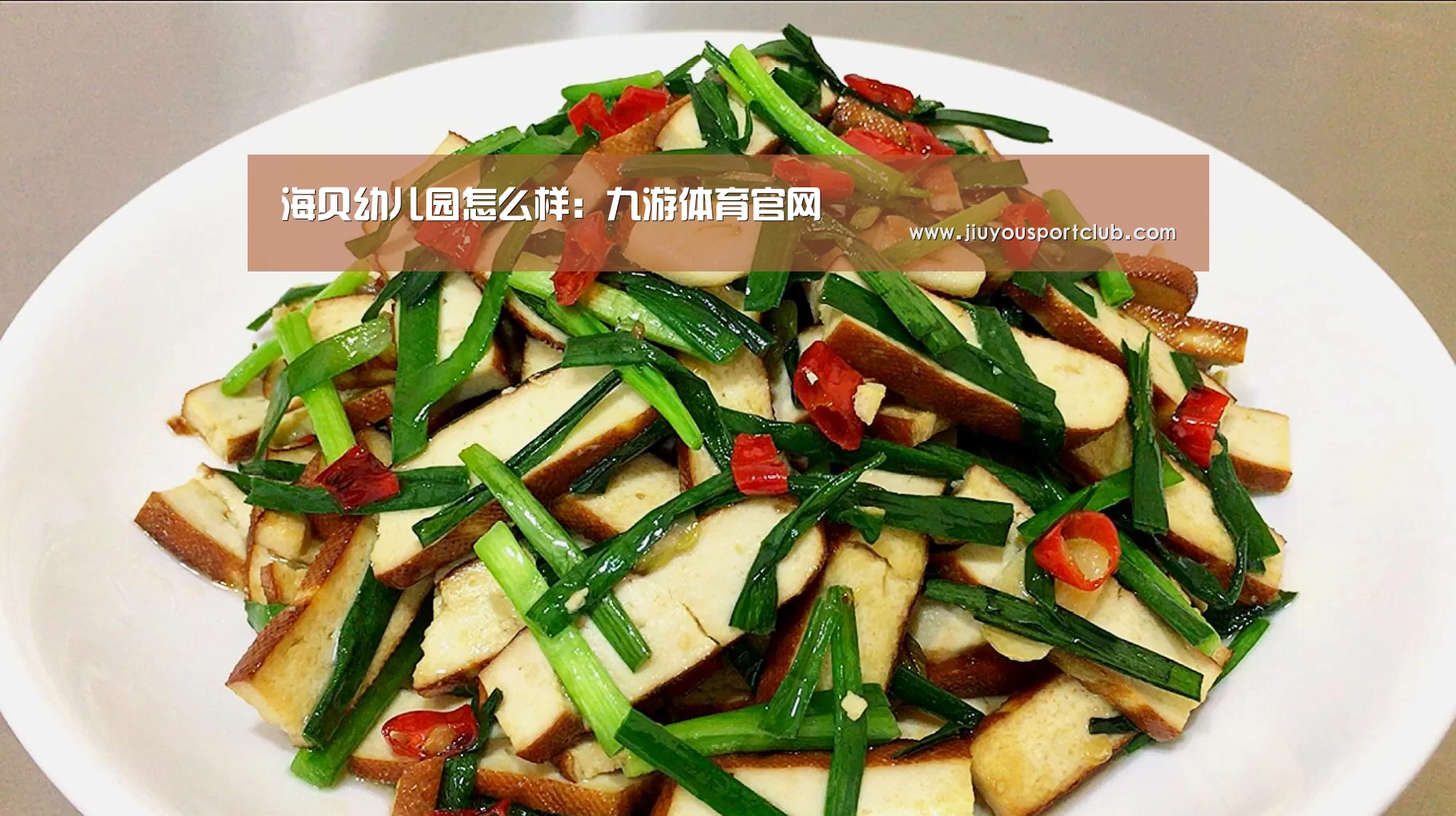 海贝幼儿园怎么样:九游体育官网(图2) 海贝幼儿园怎么样:九游体育官网(图2)