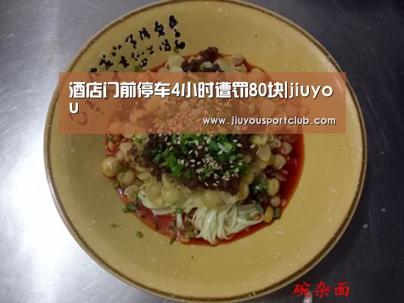 九游体育