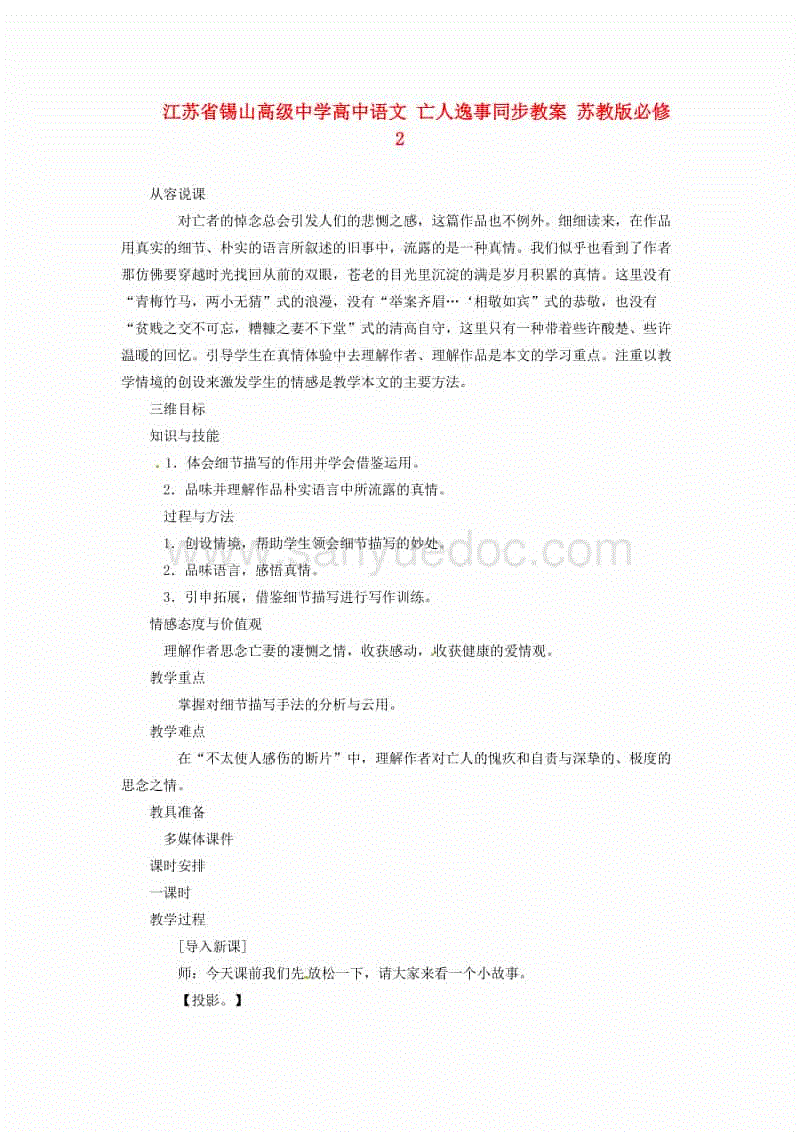 洪洋:办好学前教育,贫困地区幼教发展问题亟待解决:九游体育(图3) 九游体育官网